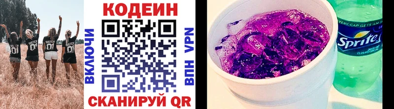Купить закладки  Почеп  Codein напиток Lean (лин) 