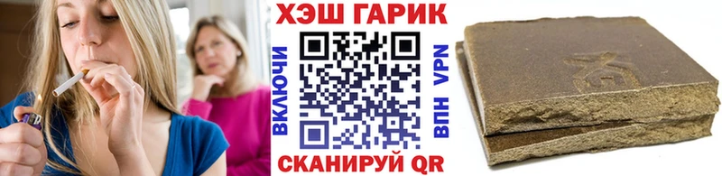 Купить где  Почеп  ГАШИШ гарик 