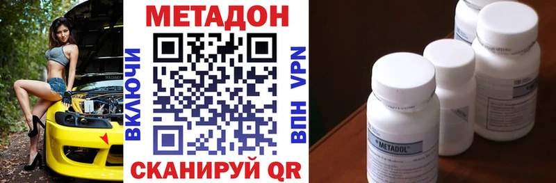 Купить где  Почеп  МЕТАДОН VHQ 